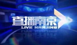 南京电台爆料视频回放,揭秘事件背后真相
