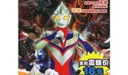 奥特曼图鉴爆料大全最新,揭秘宇宙英雄的神秘力量与传奇故事